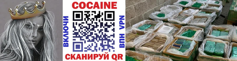 купить закладку  mega ссылки  Кокаин Эквадор  Белогорск 
