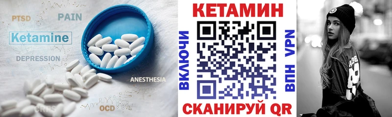 КЕТАМИН VHQ  продажа наркотиков  Белогорск 