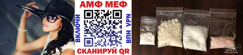 Метамфетамин винт  Белогорск 